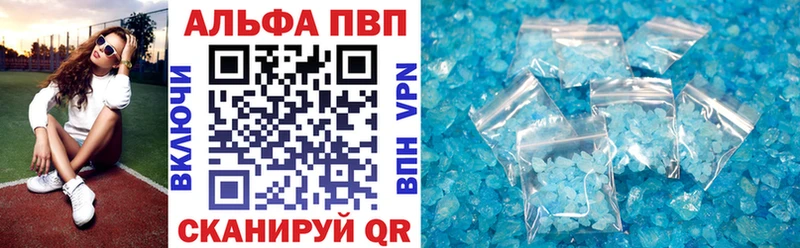 A-PVP Crystall Алупка