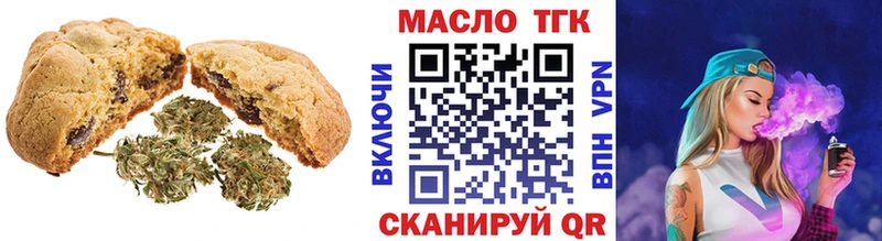 Купить  Алупка  Печенье с ТГК марихуана 