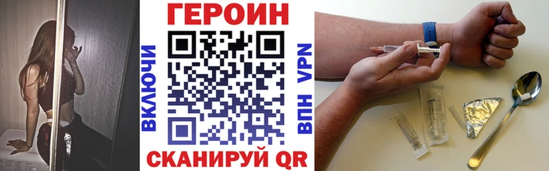 Героин Heroin Купить закладки Алупка