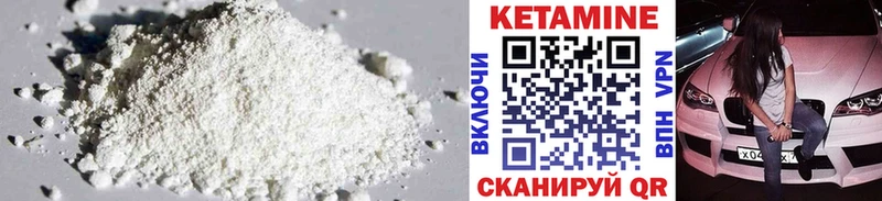 КЕТАМИН VHQ  Купить  Алупка 