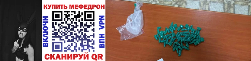 МЯУ-МЯУ mephedrone  Алупка 