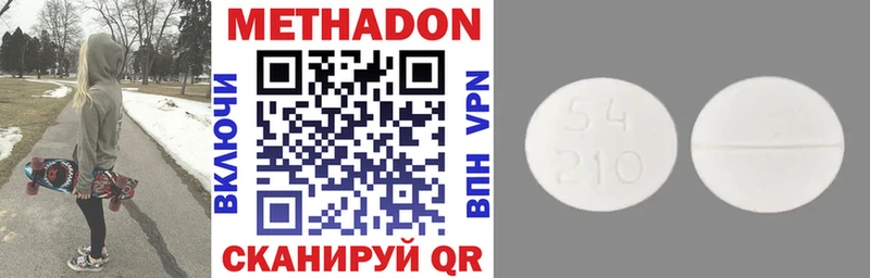 Купить где  Алупка  МЕТАДОН methadone 