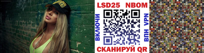Марки NBOMe 1500мкг Купить закладки Алупка